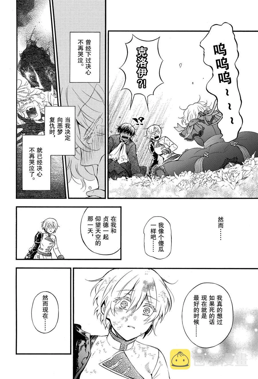 第42话 第16页