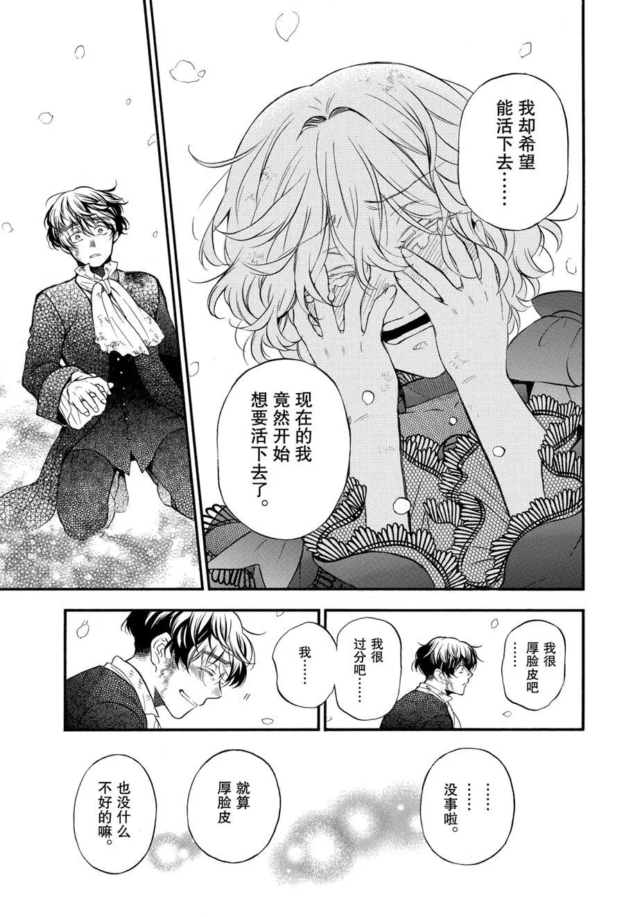 第42话 第17页