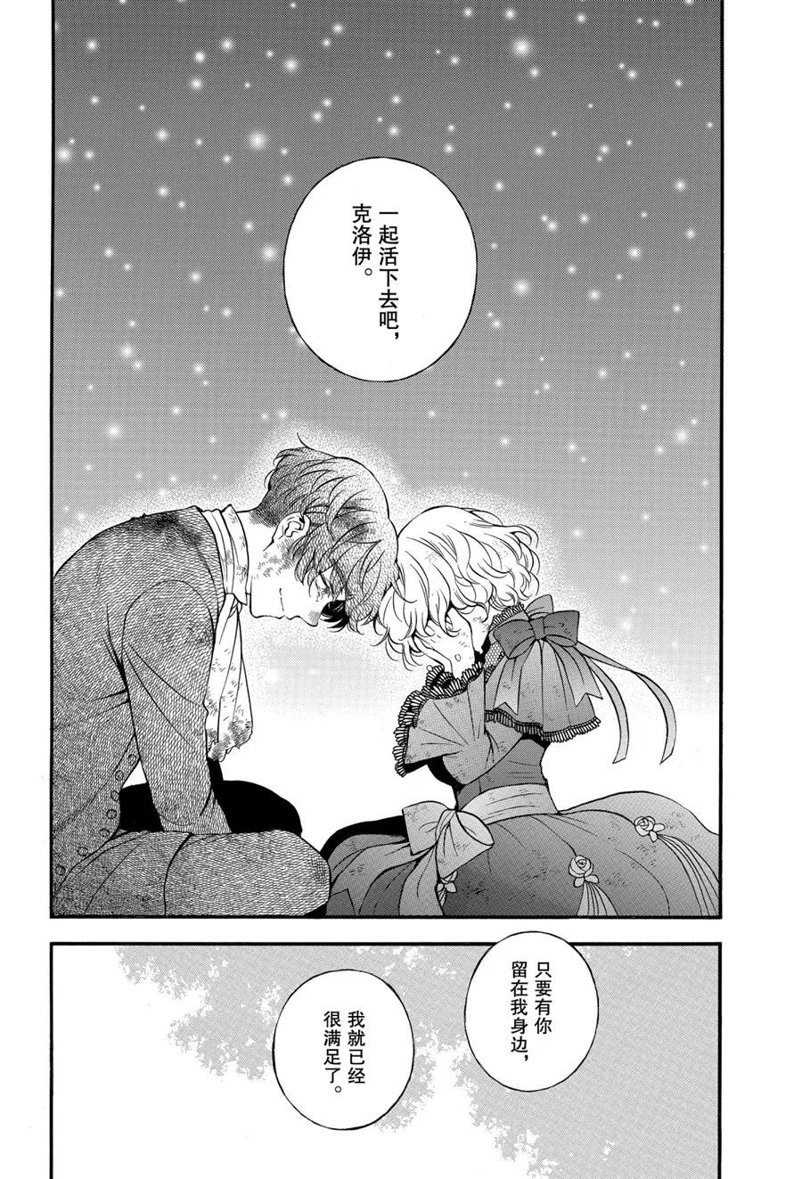 第42话 第18页
