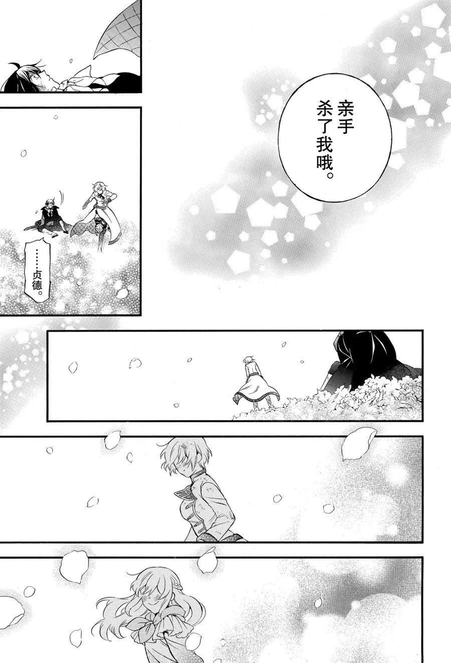 第42话 第31页