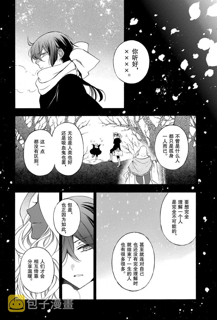 第42话 第34页
