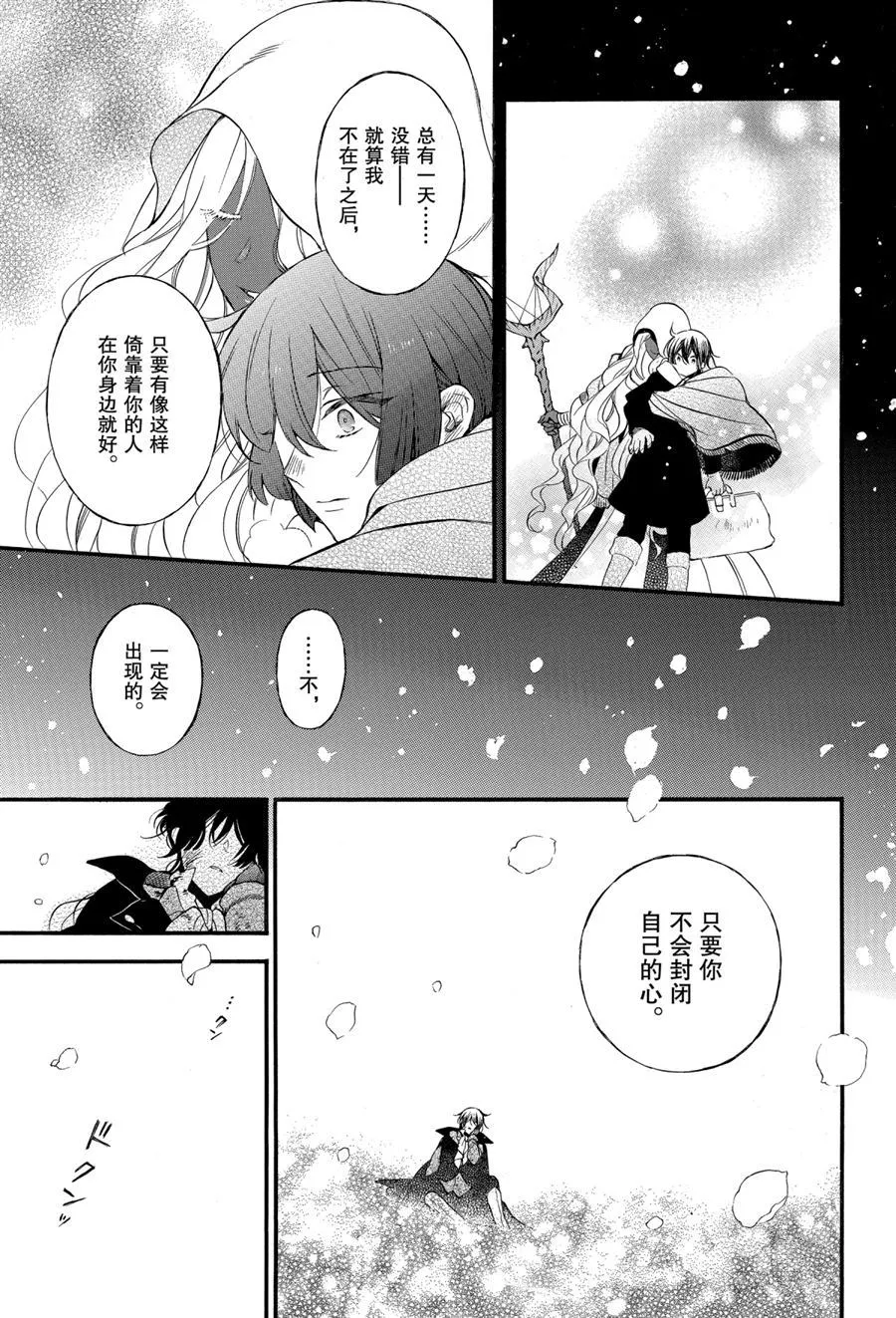 第42话 第35页