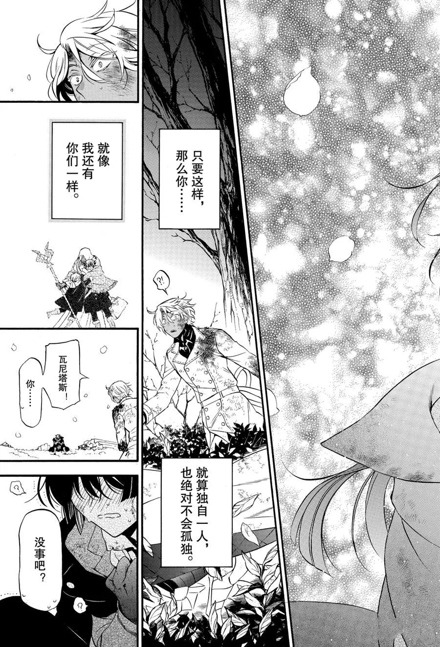 第42话 第37页