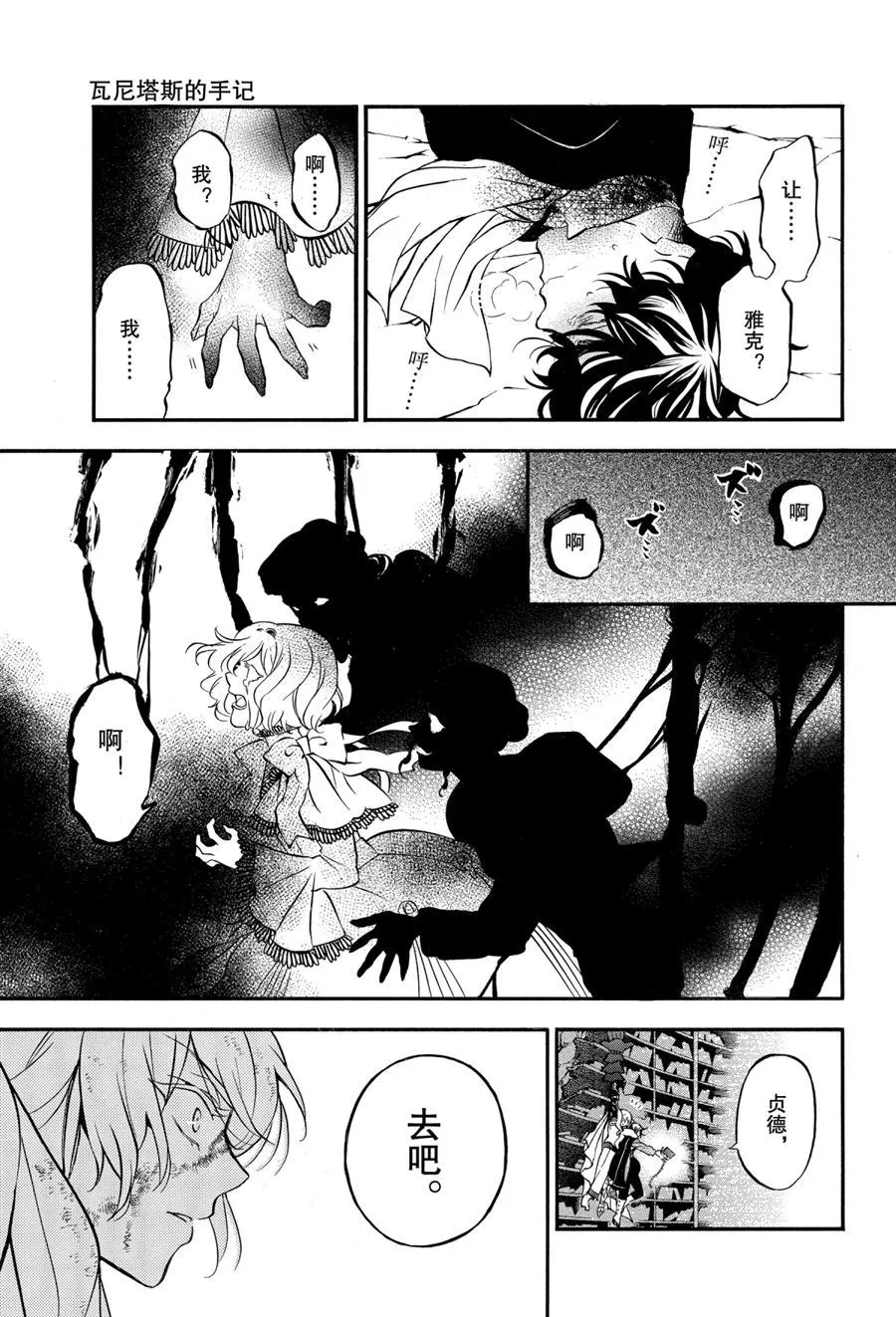 第41话 第9页