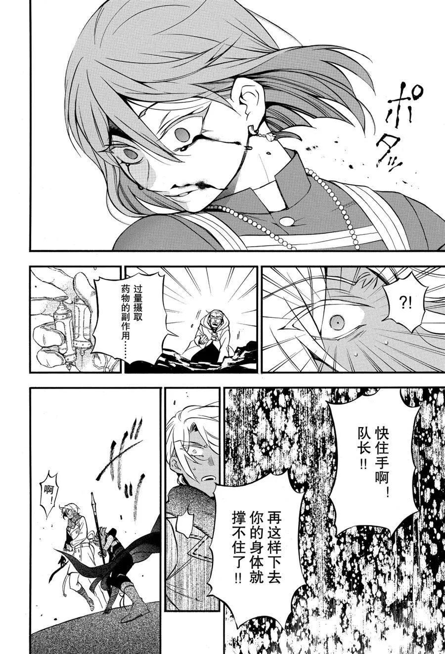 第41话 第14页