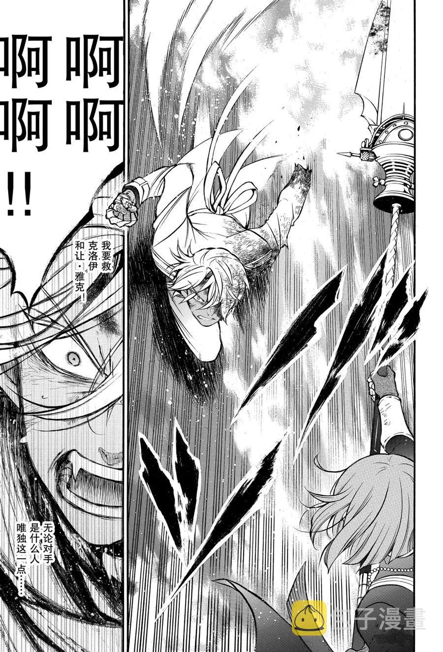第41话 第23页