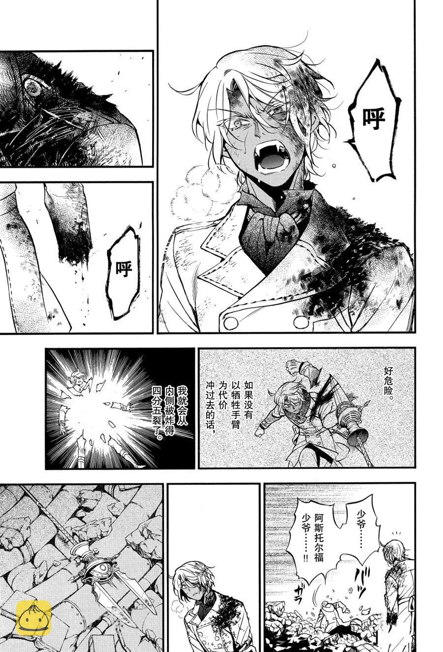 第41话 第27页