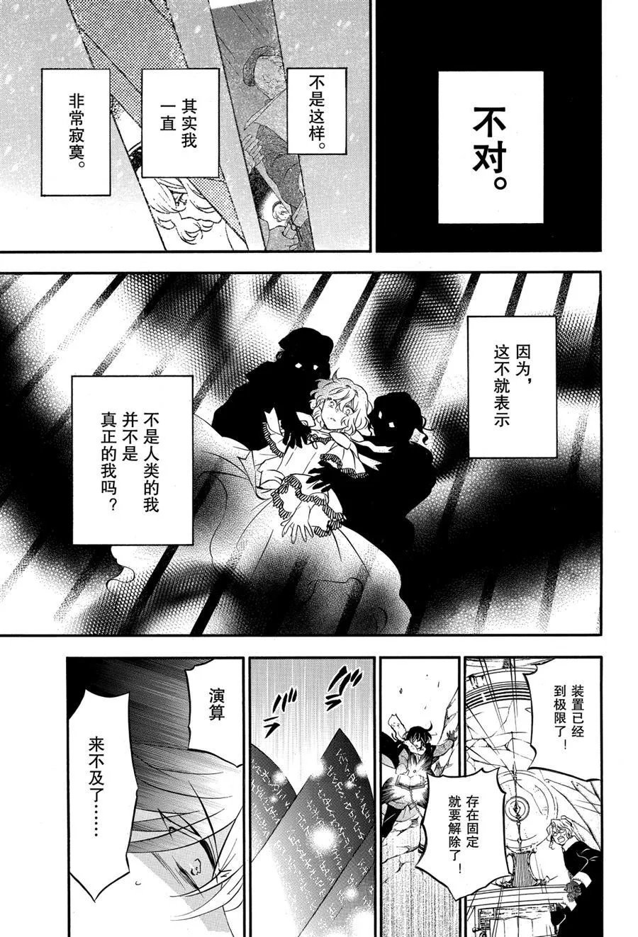 第41话 第29页