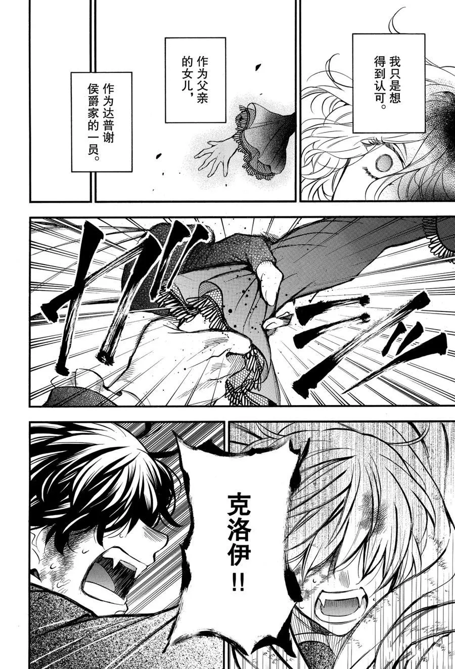 第41话 第30页