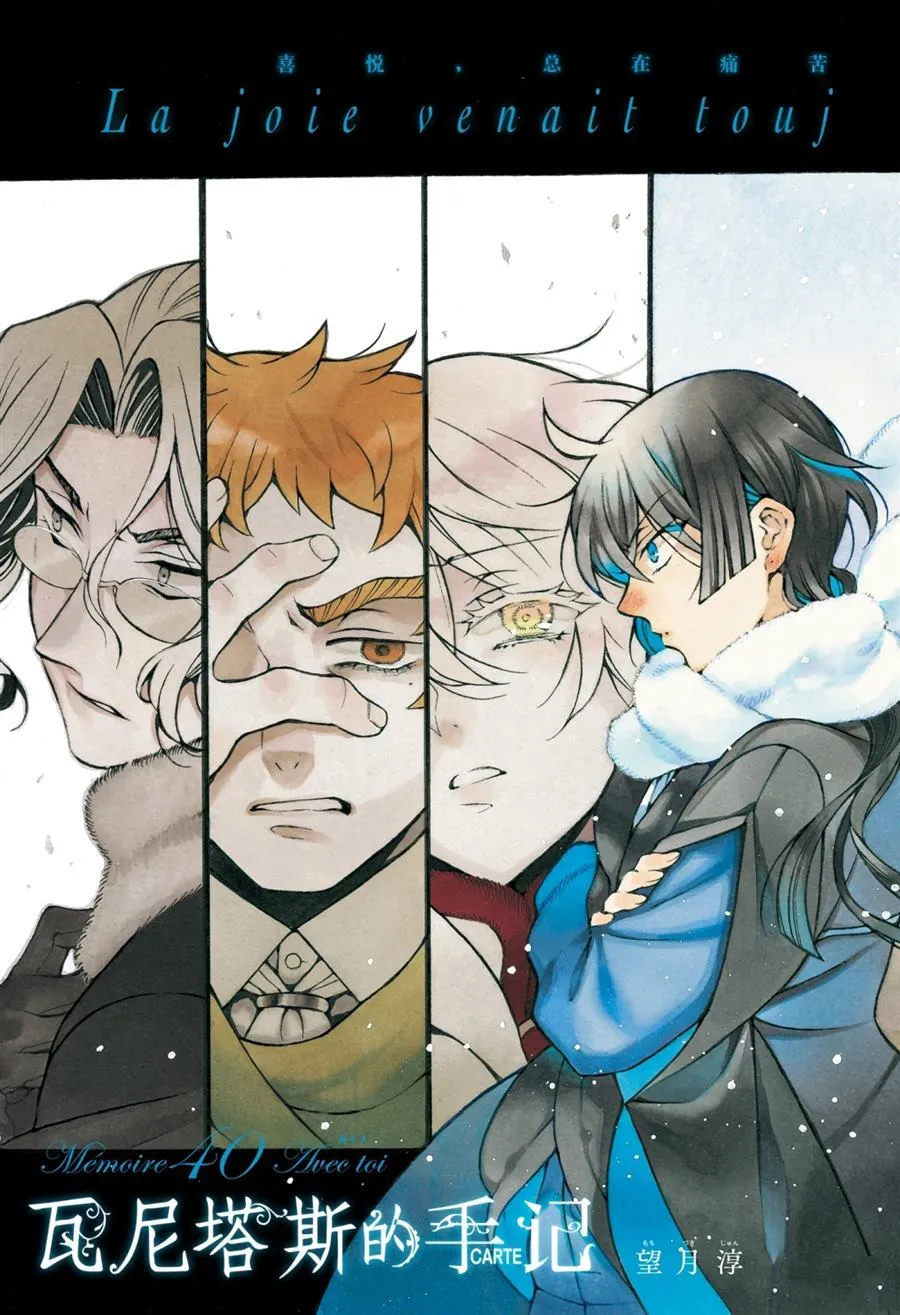 第40话 第3页