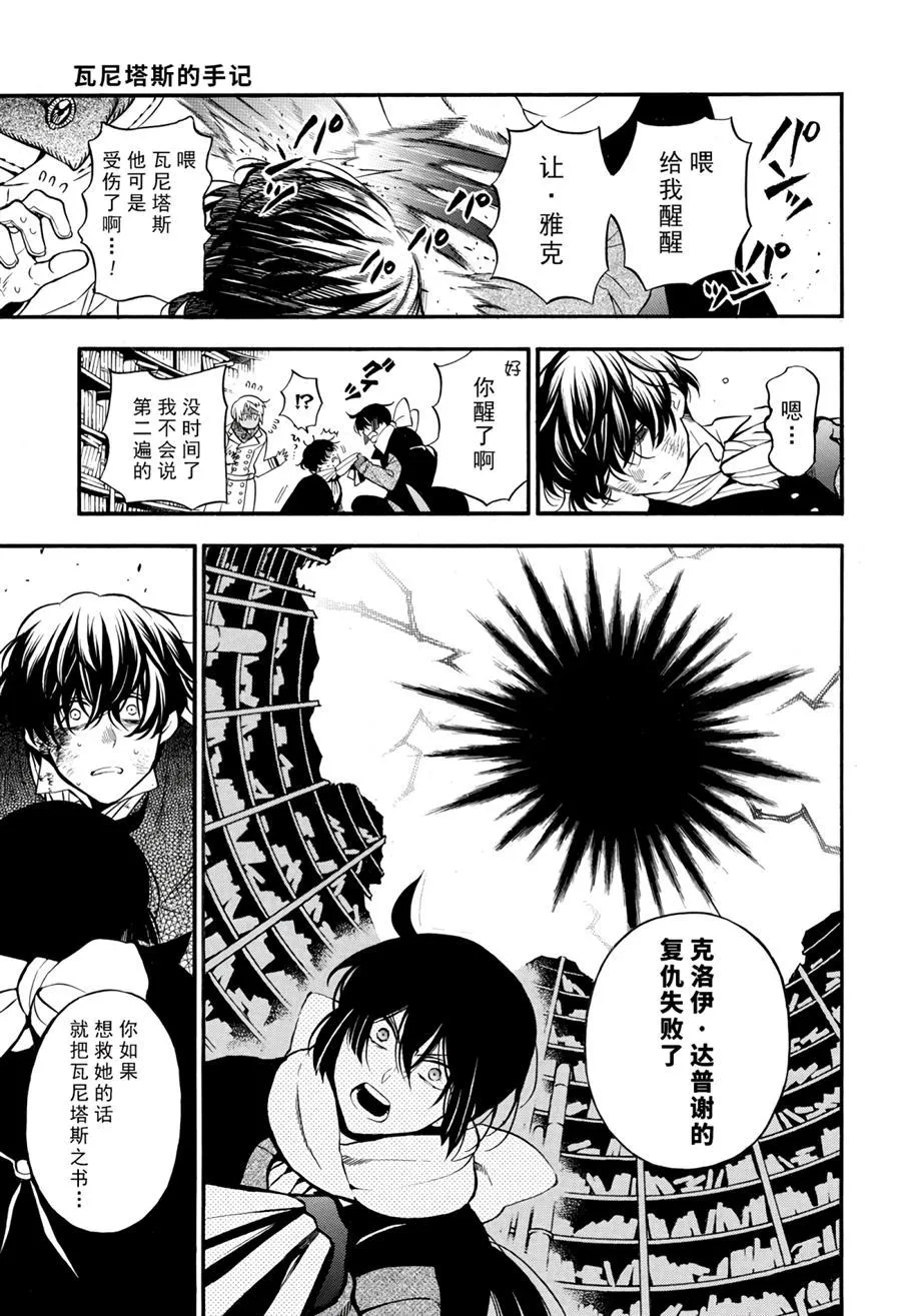 第40话 第4页