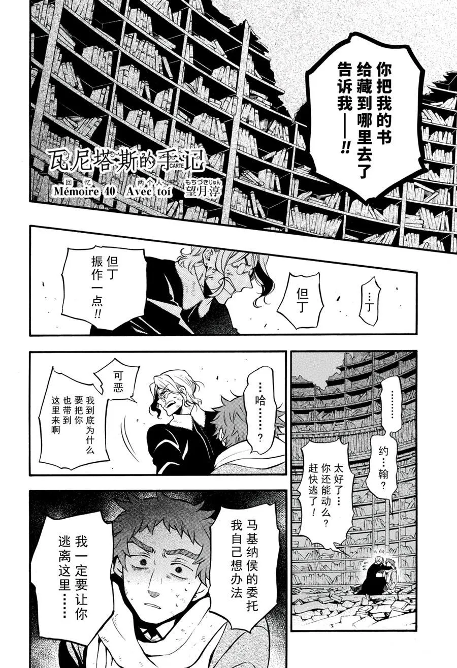 第40话 第5页