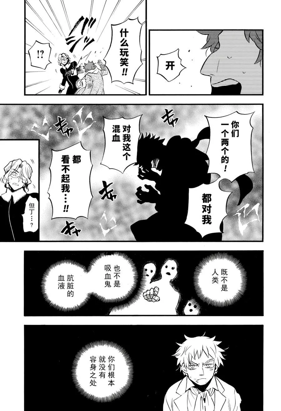 第40话 第6页