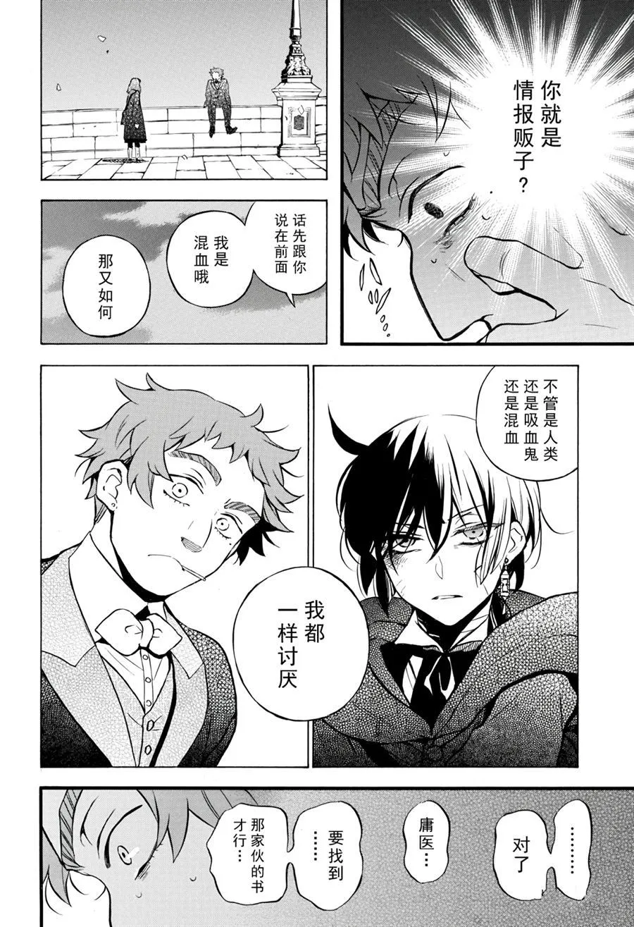 第40话 第7页