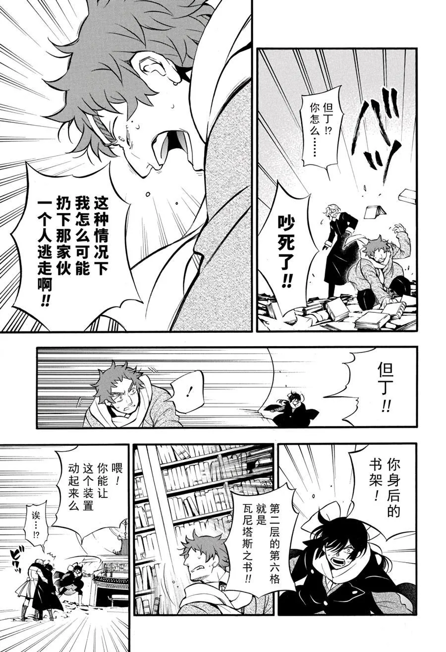 第40话 第8页