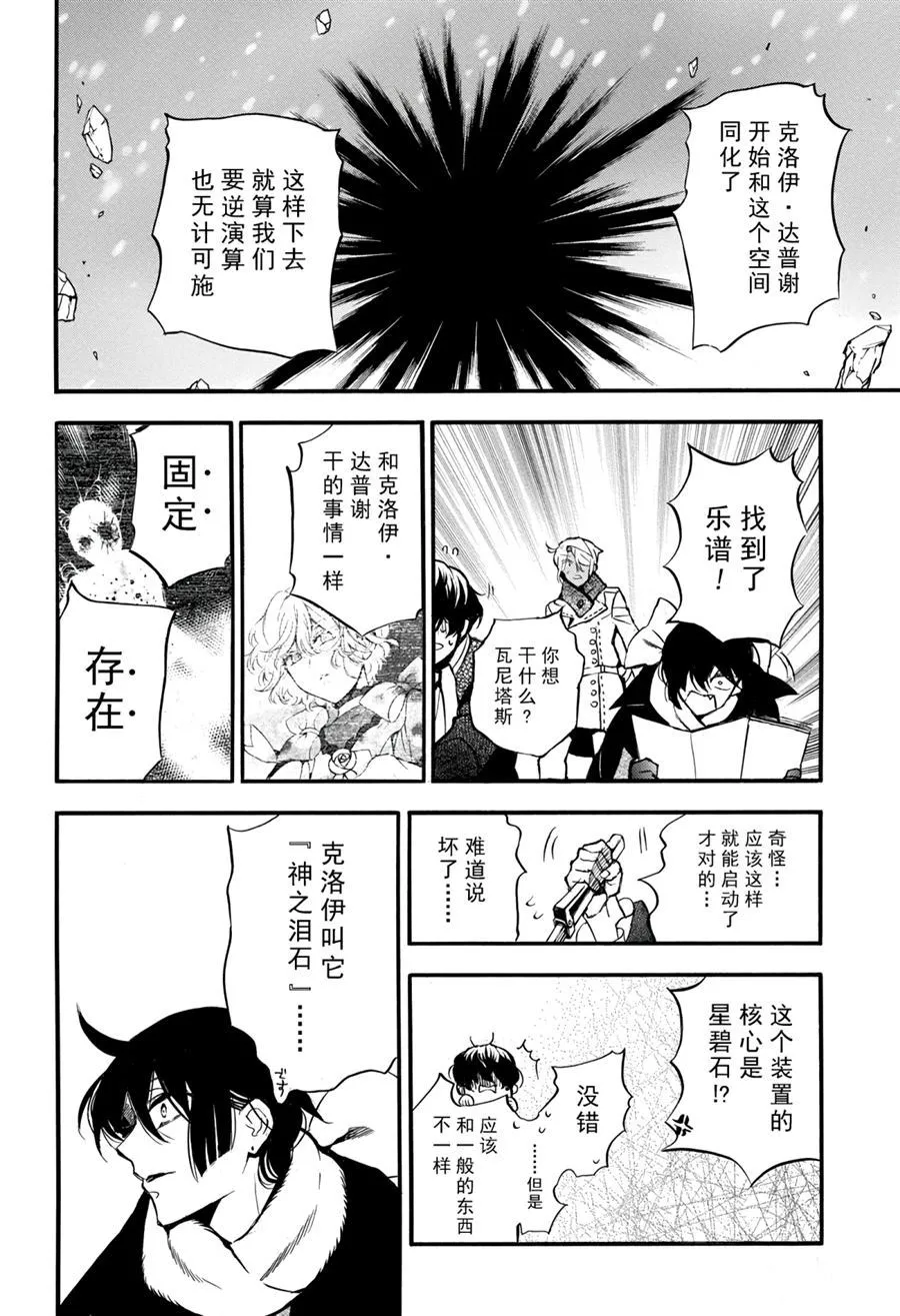 第40话 第9页