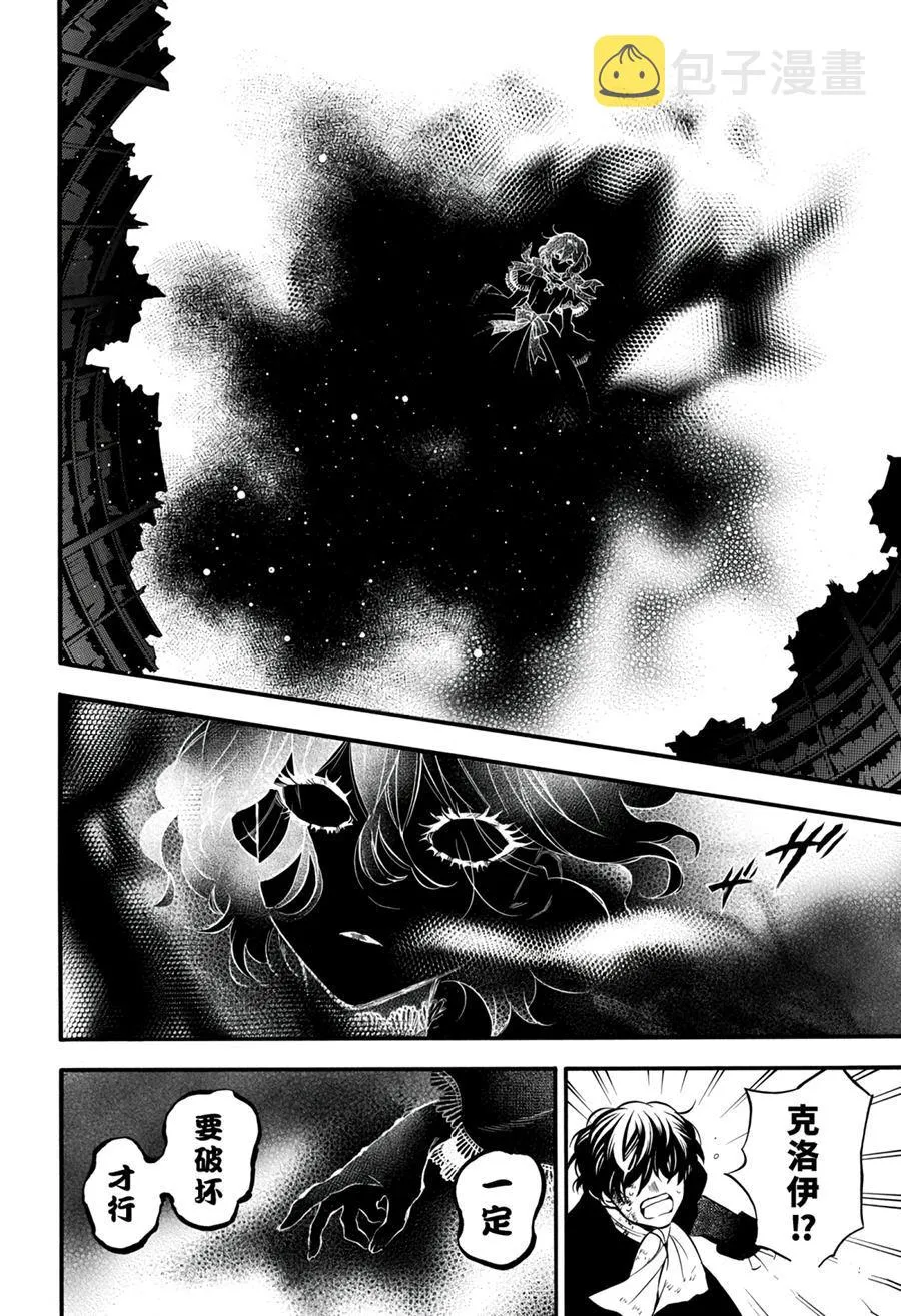 第40话 第11页