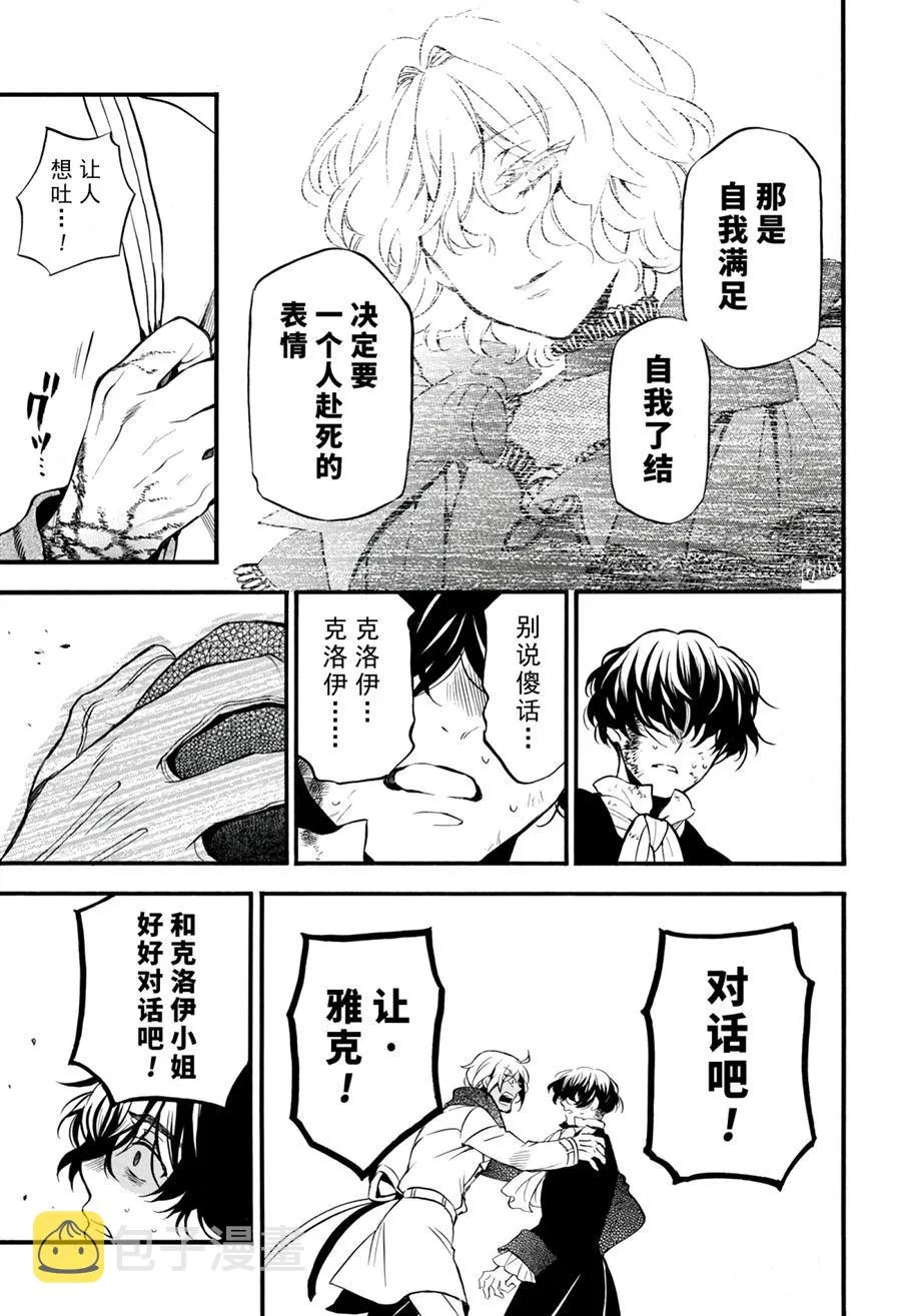 第40话 第20页
