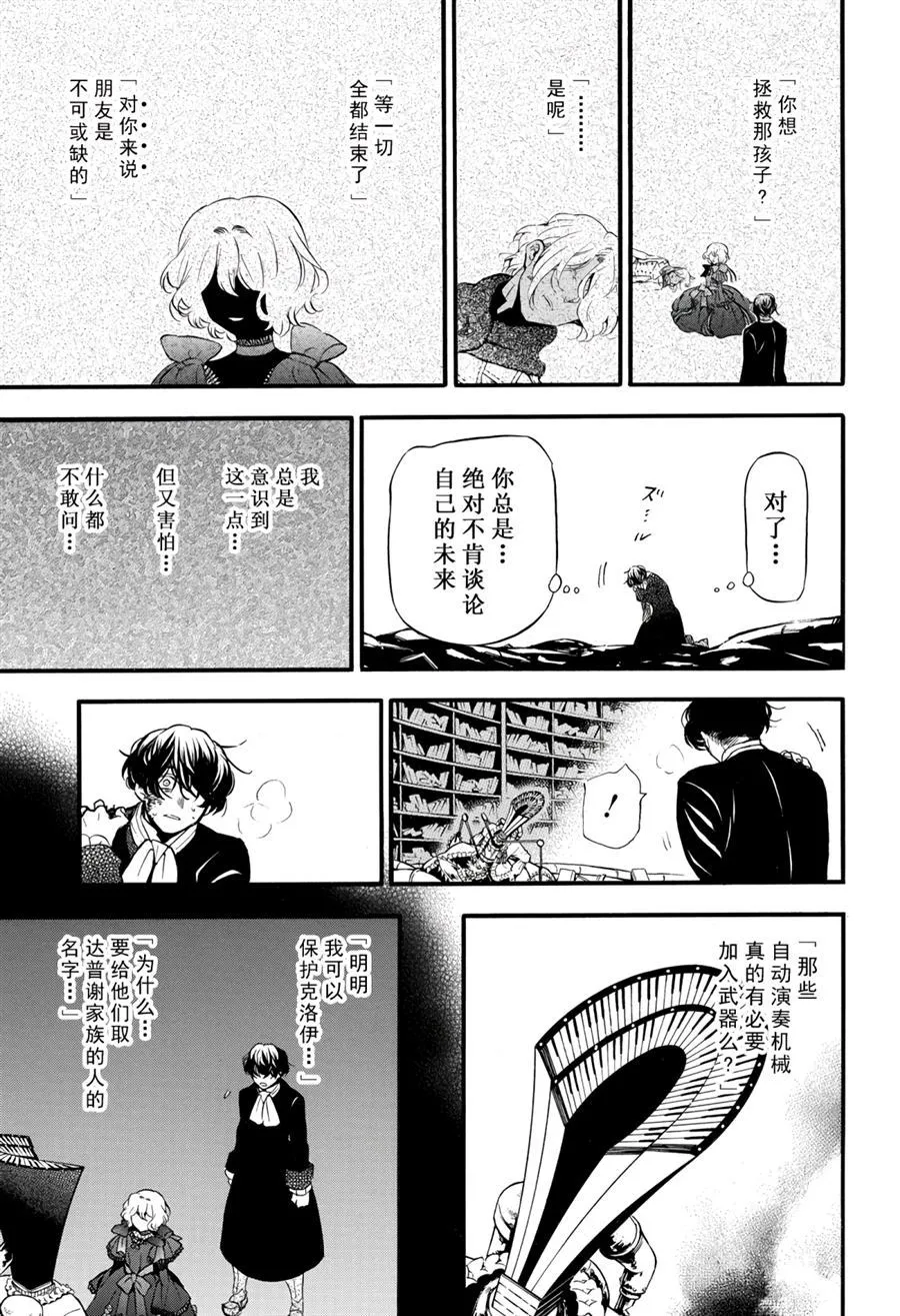 第40话 第28页
