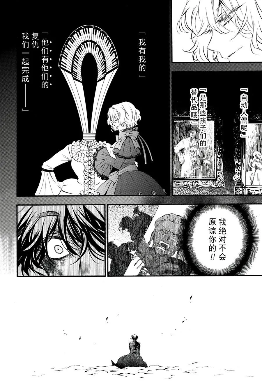 第40话 第29页