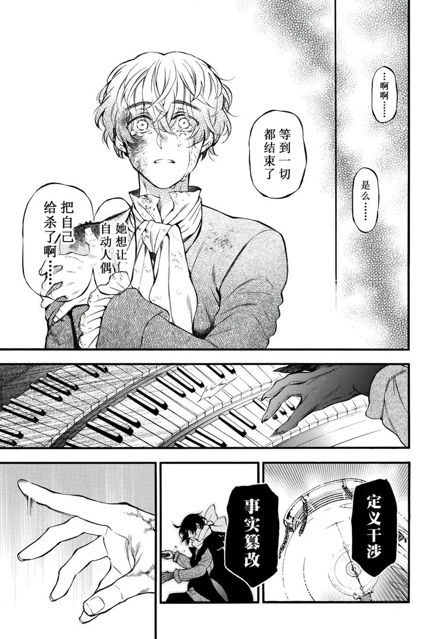 第40话 第30页