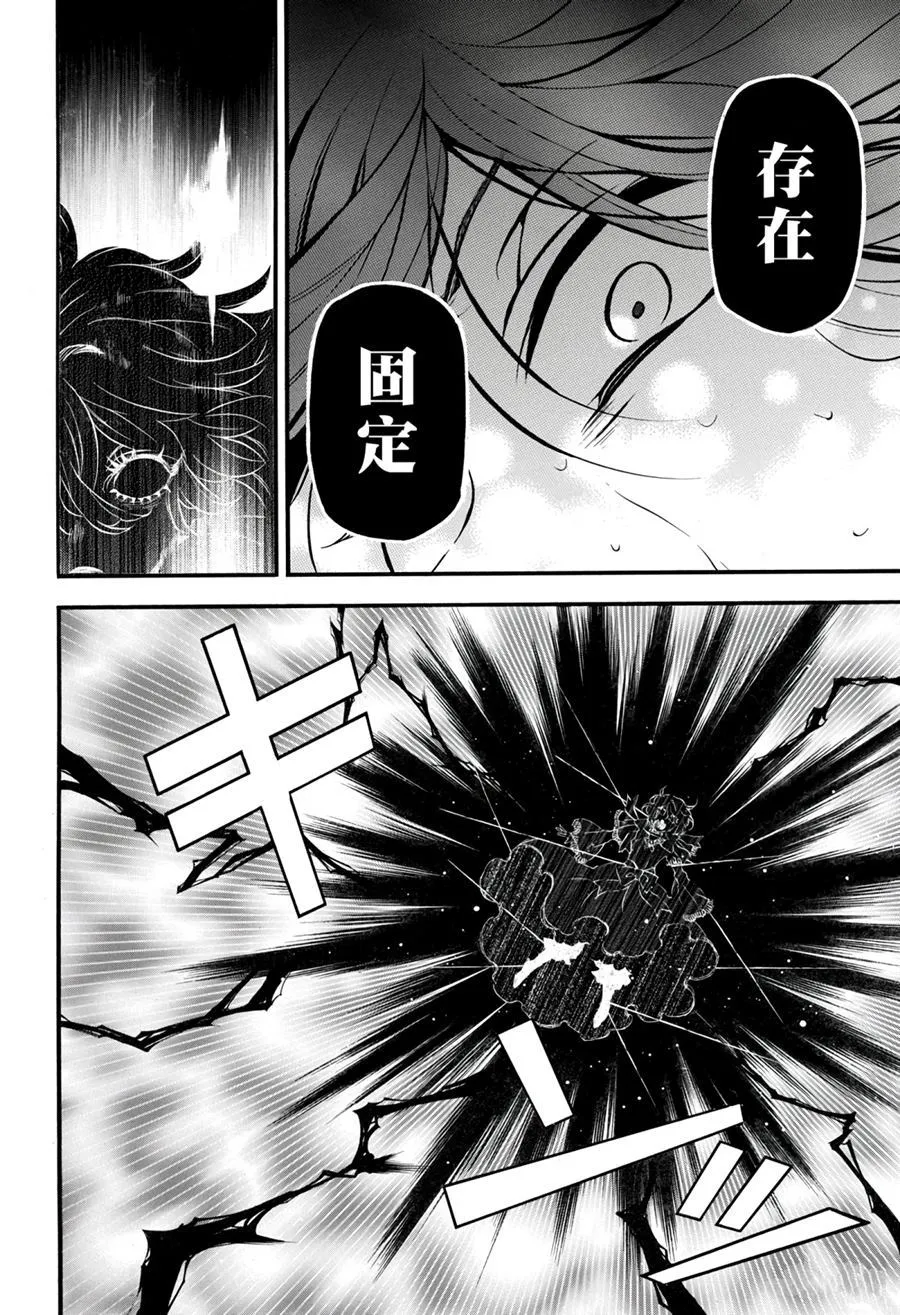 第40话 第31页