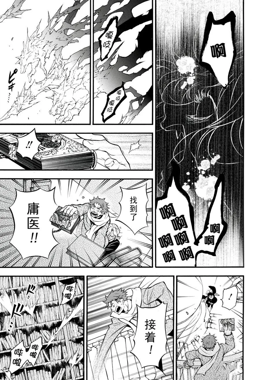 第40话 第32页
