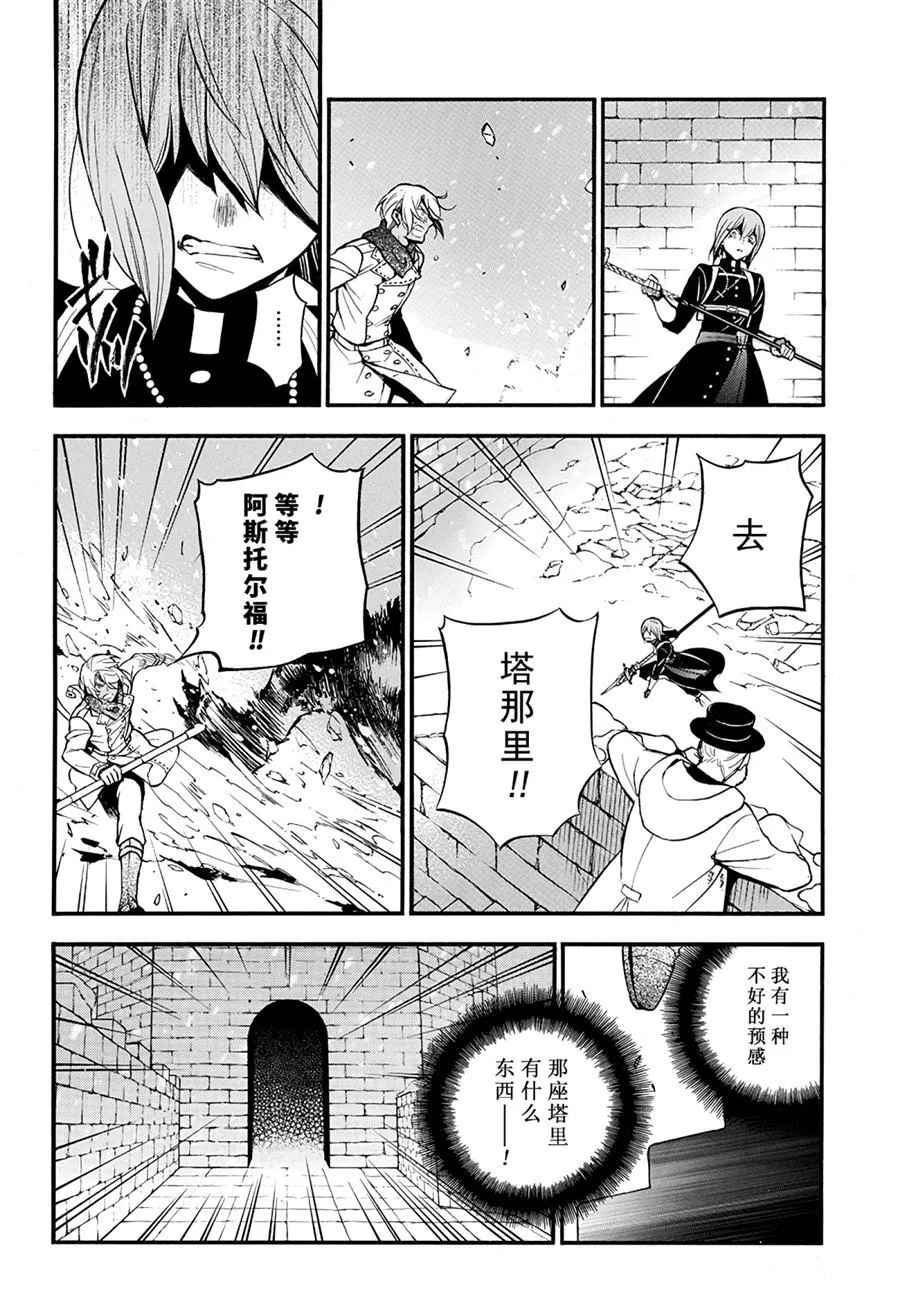 第38话 第4页