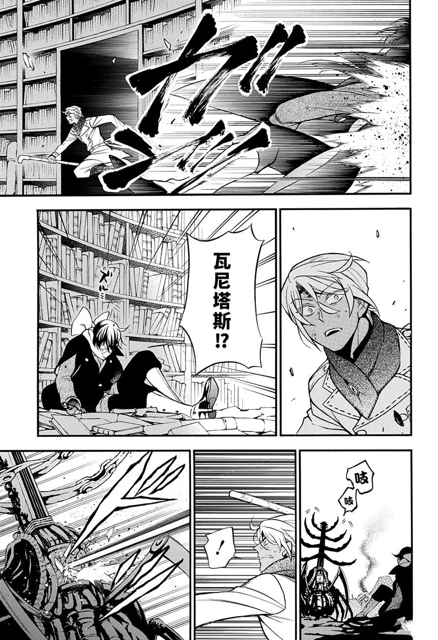 第38话 第5页
