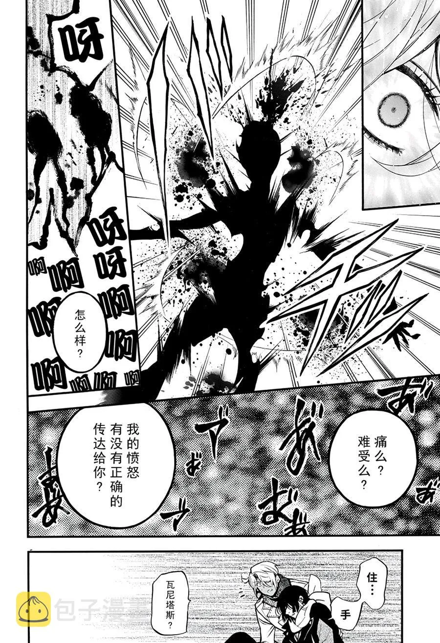 第38话 第8页