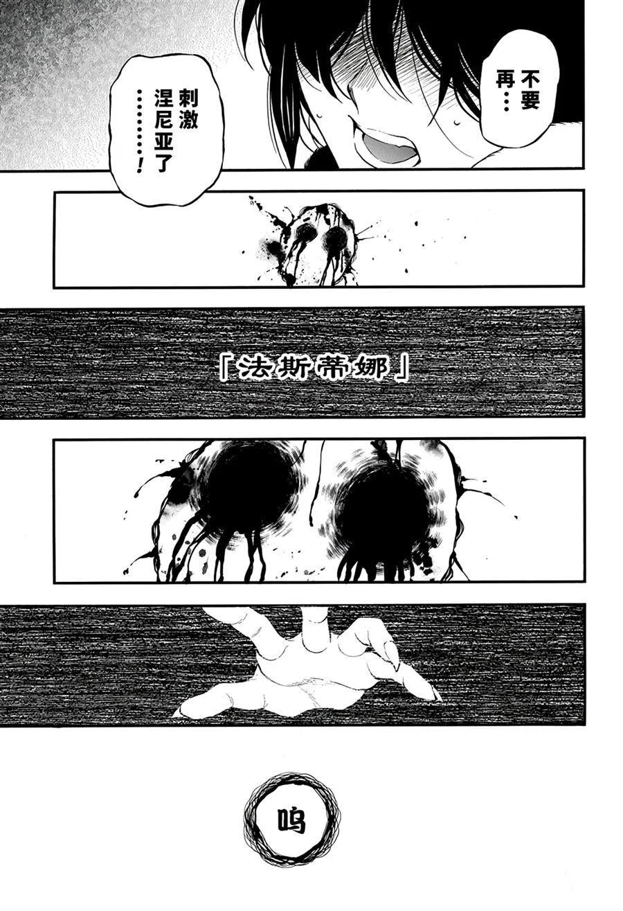 第38话 第9页
