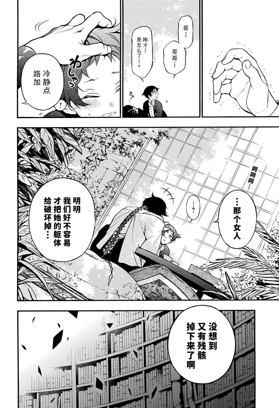 第38话 第16页