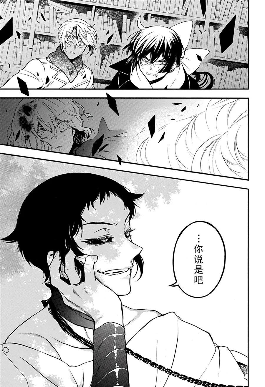 第38话 第17页