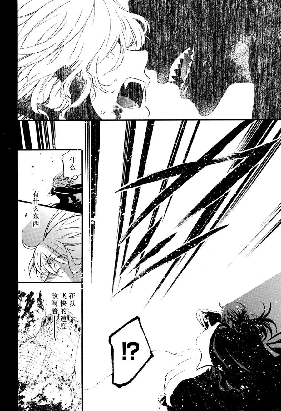 第37话 第10页