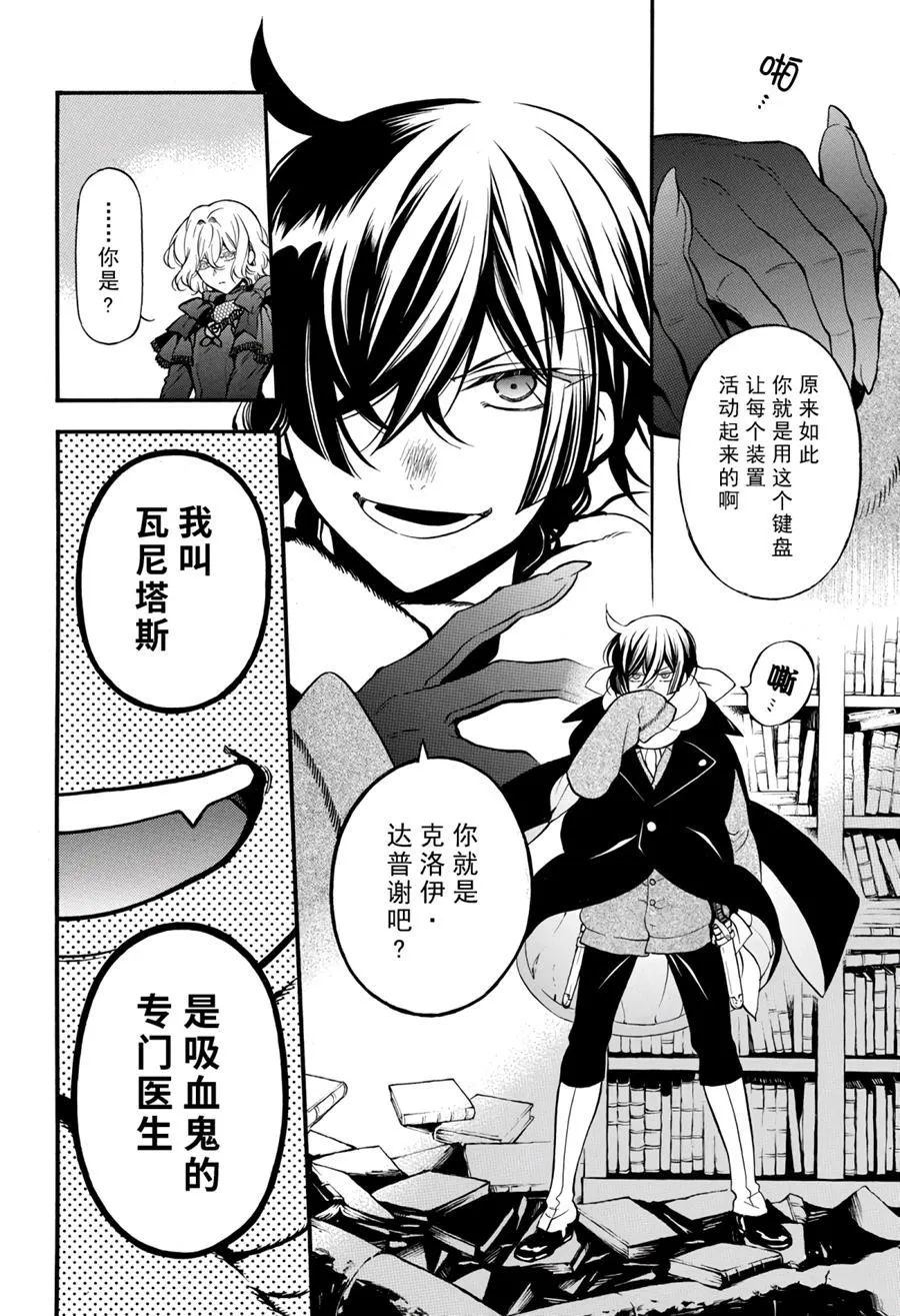 第37话 第14页