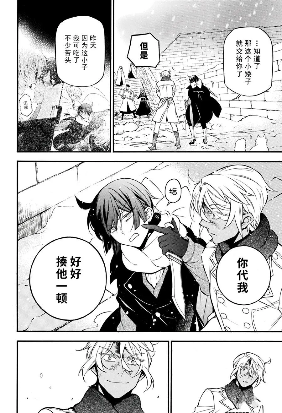 第35话 第2页