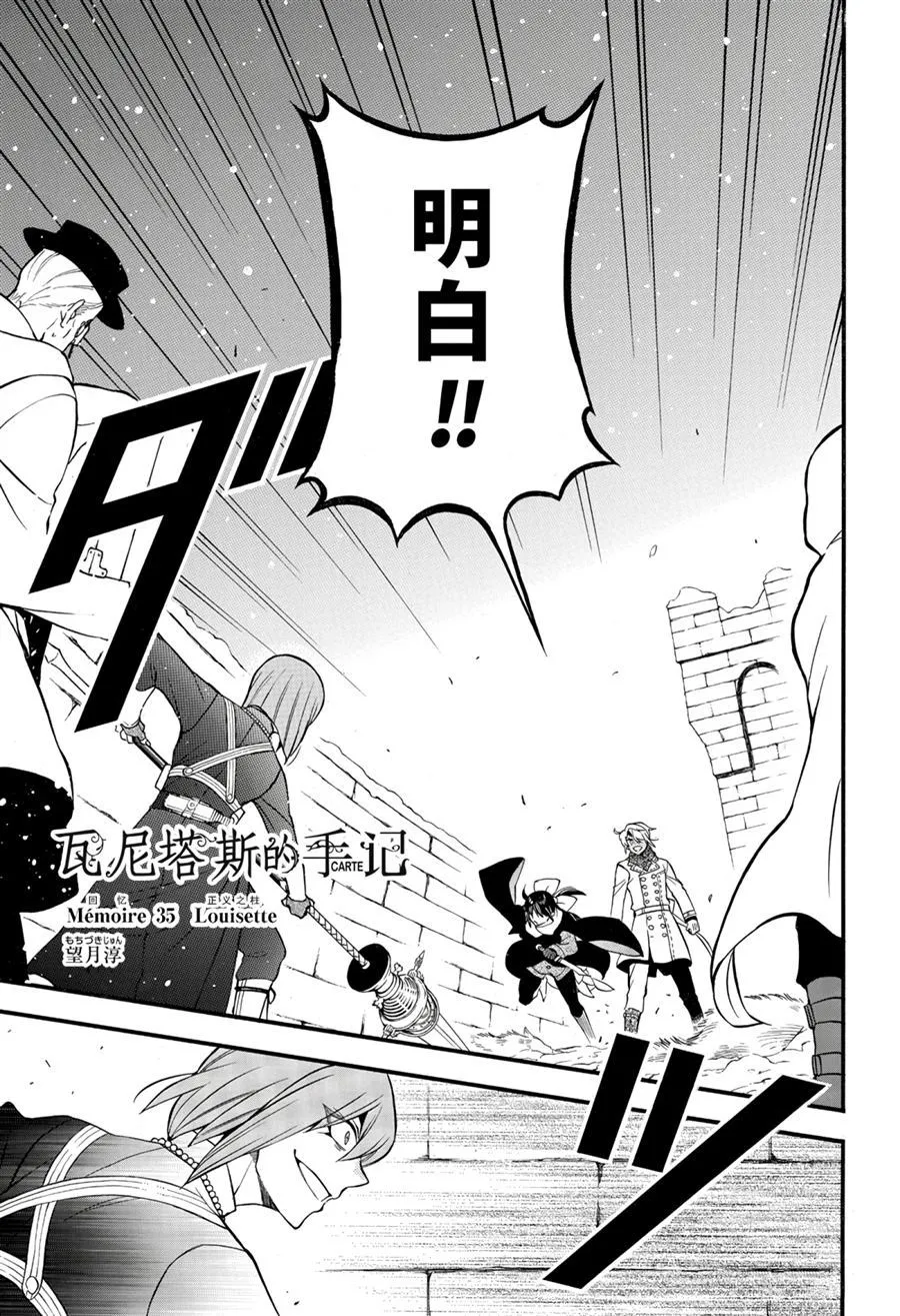 第35话 第3页