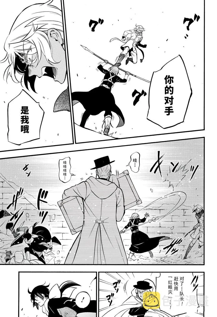 第35话 第5页