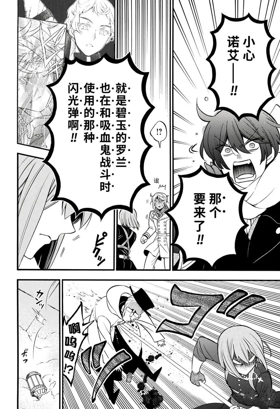 第35话 第6页