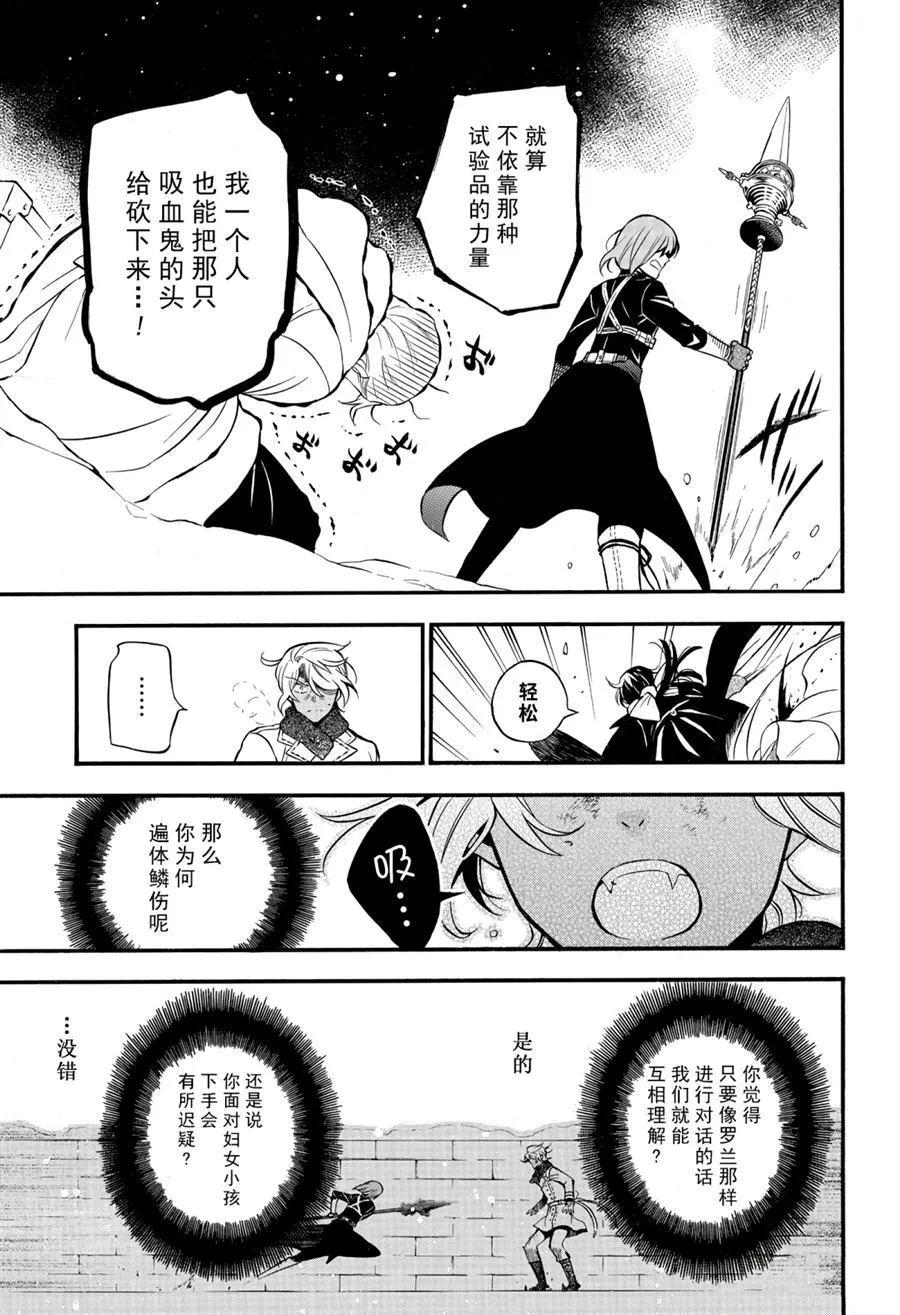 第35话 第7页