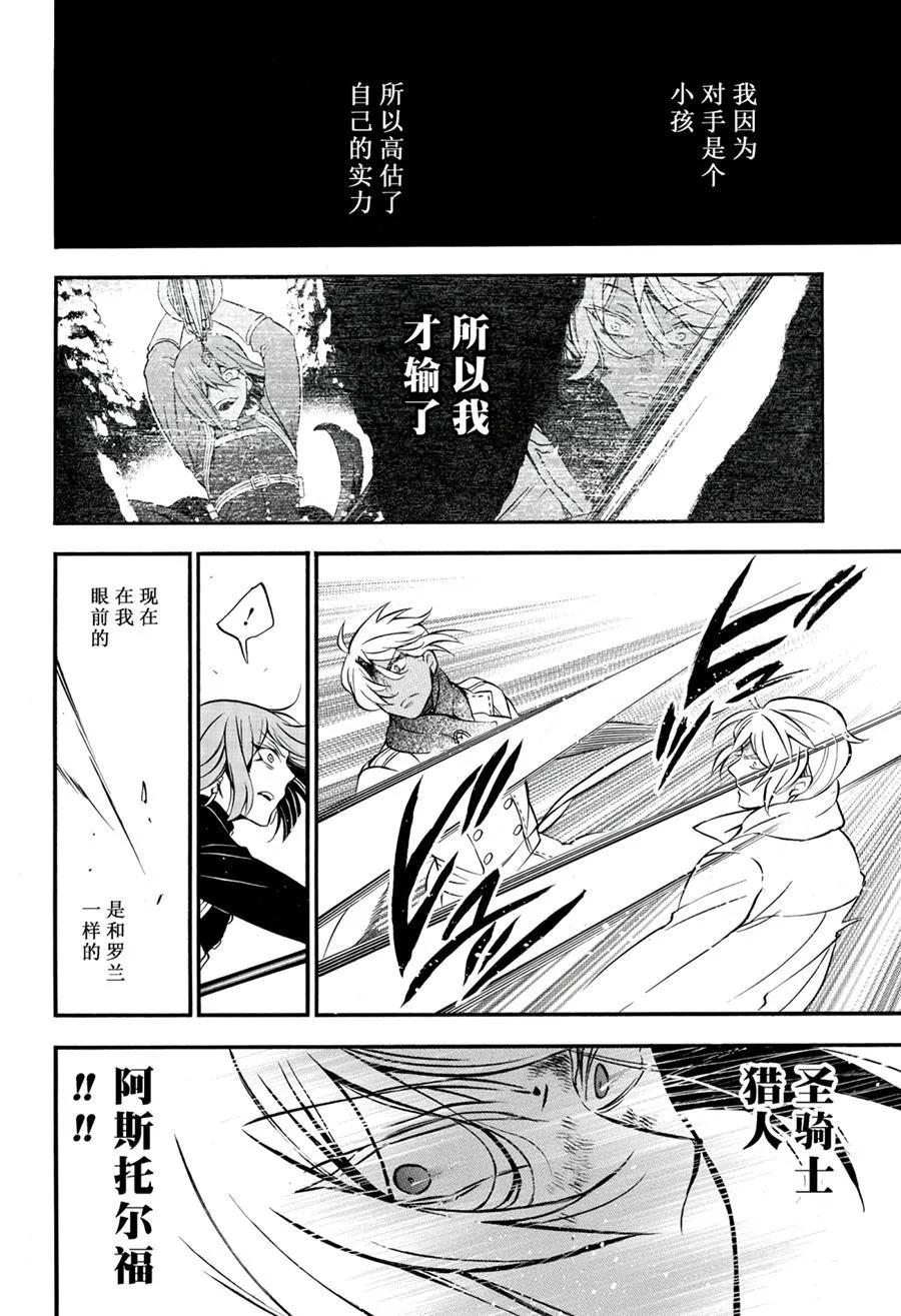 第35话 第8页