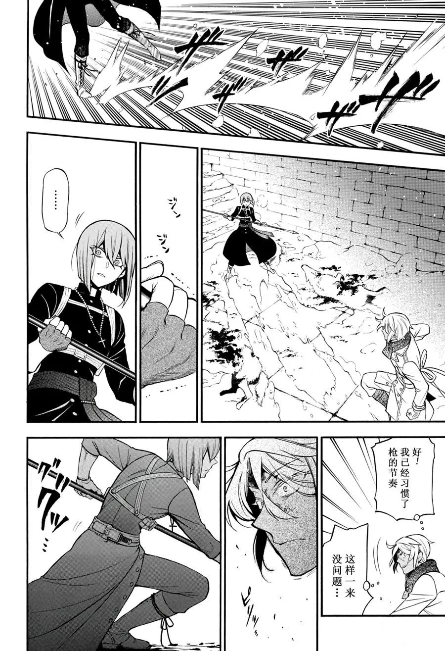 第35话 第10页