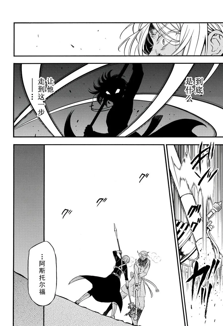 第35话 第18页