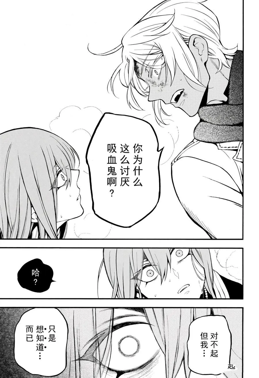 第35话 第19页