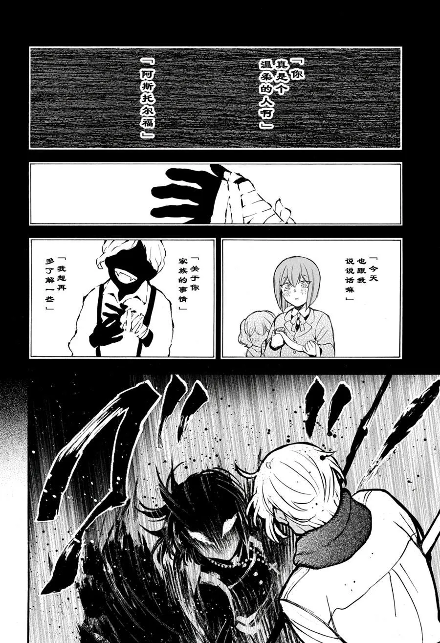 第35话 第20页