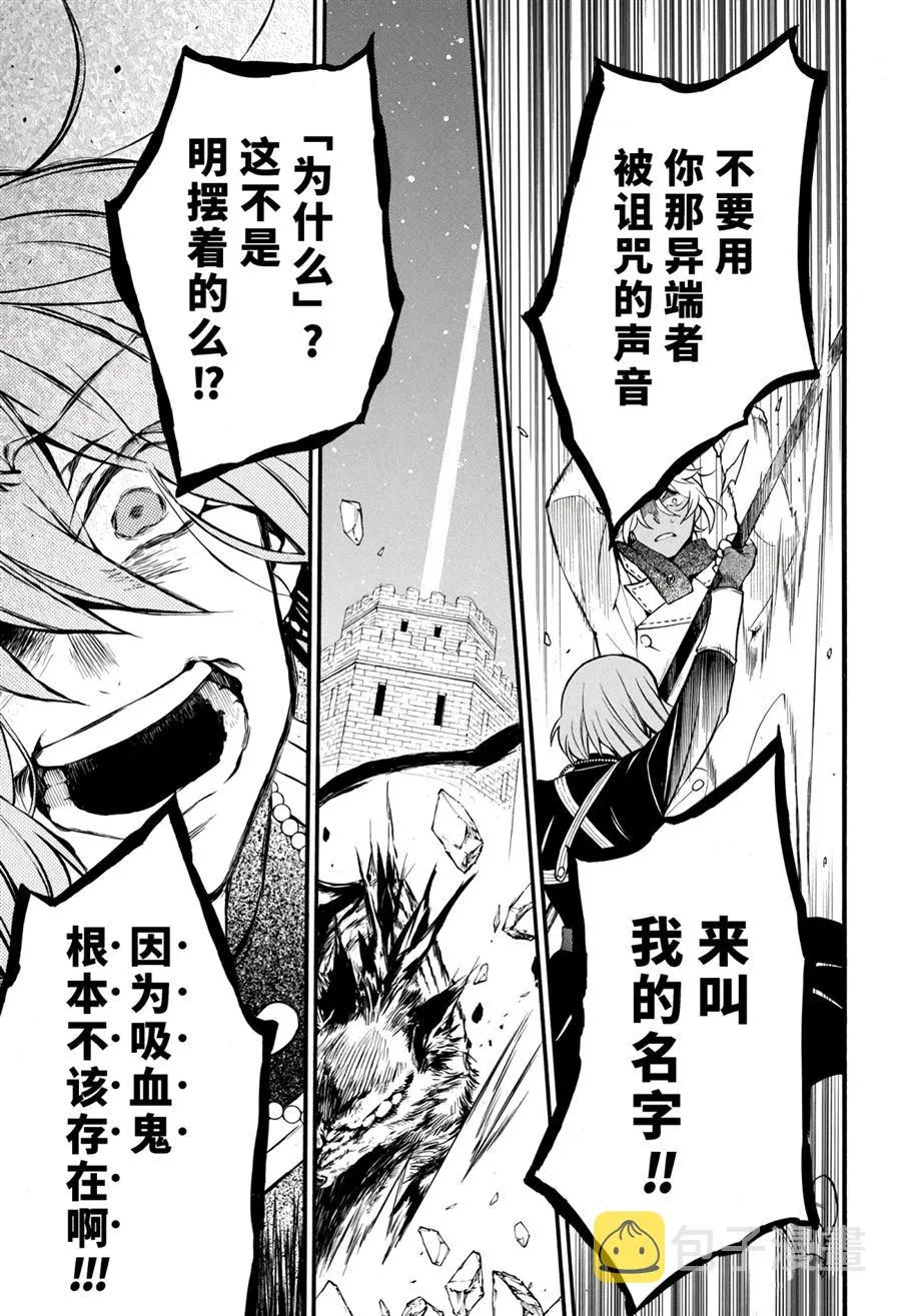 第35话 第21页