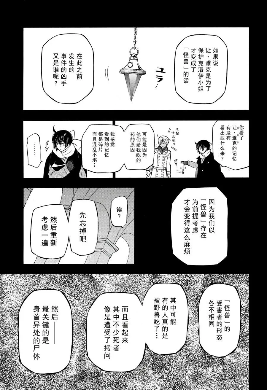 第35话 第25页