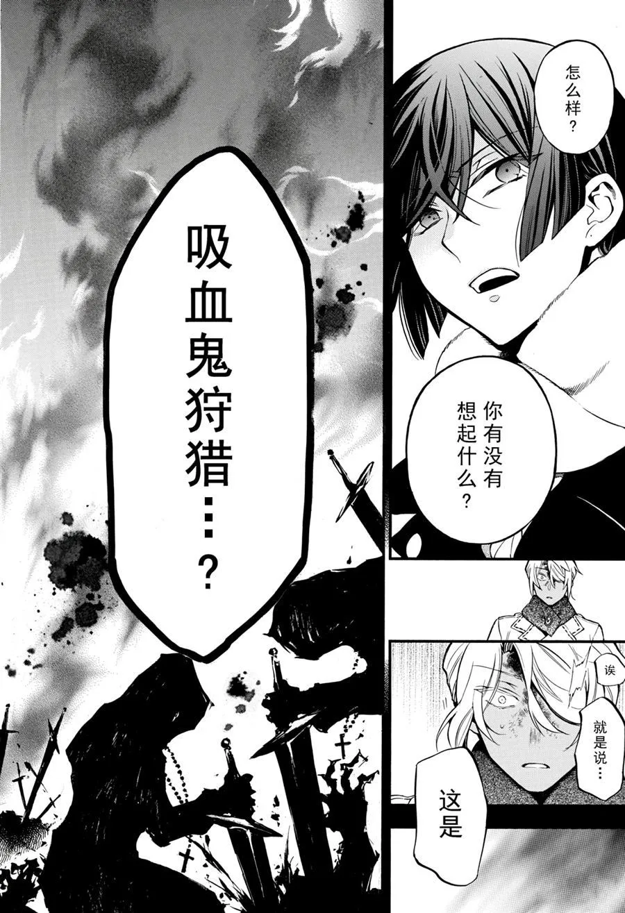 第35话 第26页