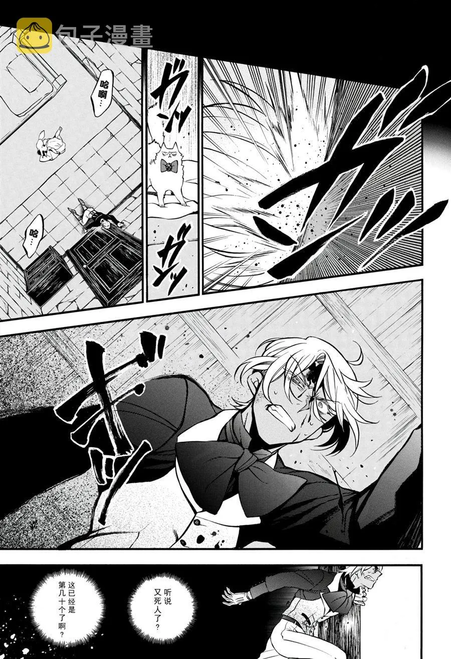 第34.5话 第2页