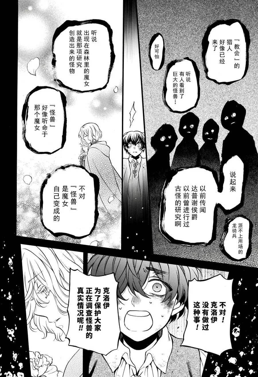 第34.5话 第3页